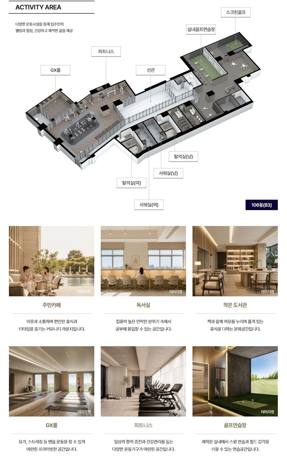 두산위브더제니스 부천 커뮤니티 배치