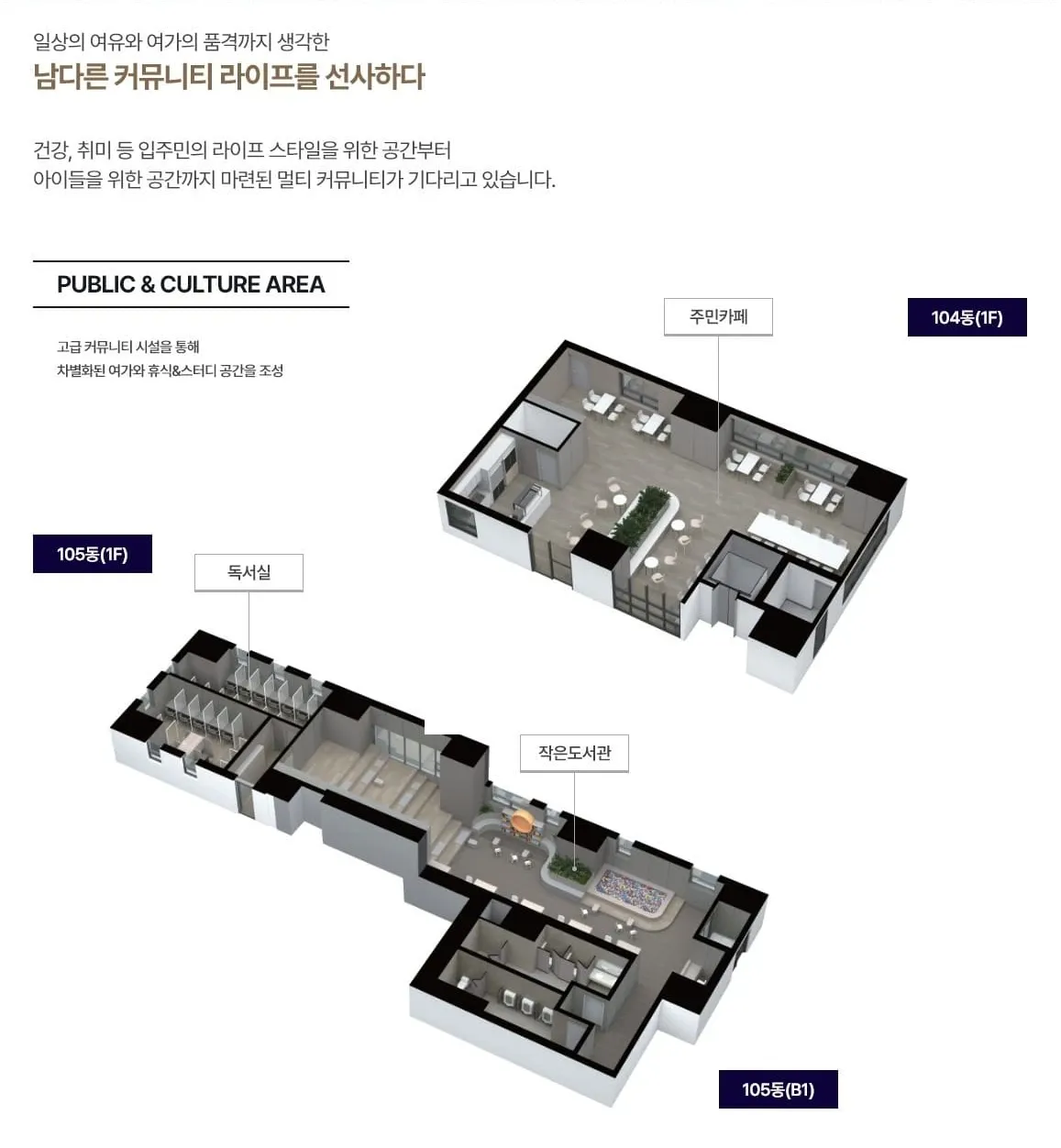 두산위브더제니스 부천 커뮤니티 시설