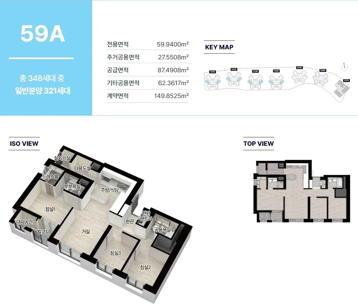 두산위브더제니스 부천 59㎡A 평면도