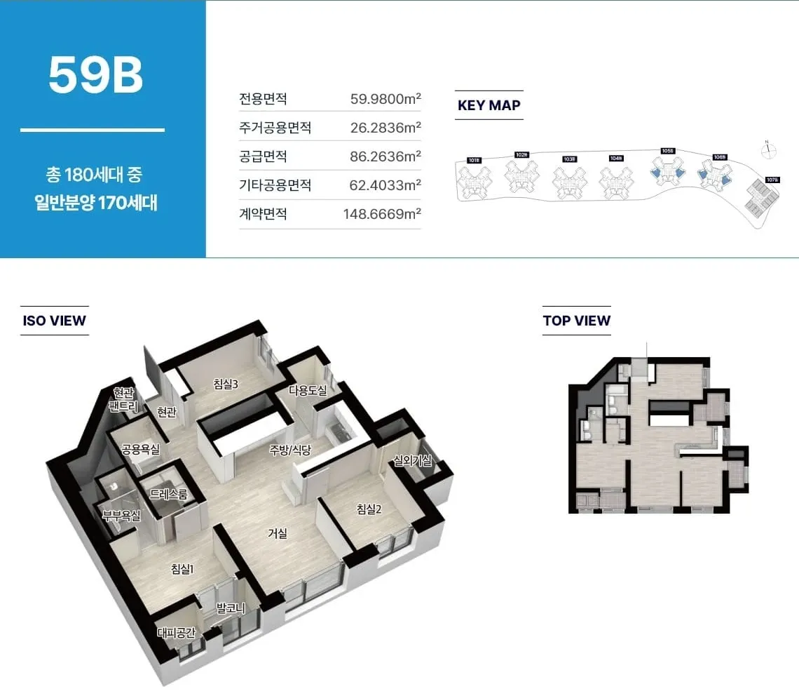 두산위브더제니스 부천 59㎡B 평면도