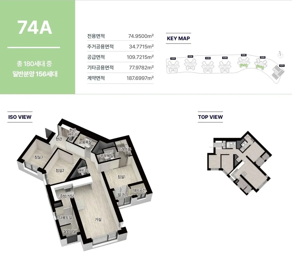 두산위브더제니스 부천 74㎡A 평면도
