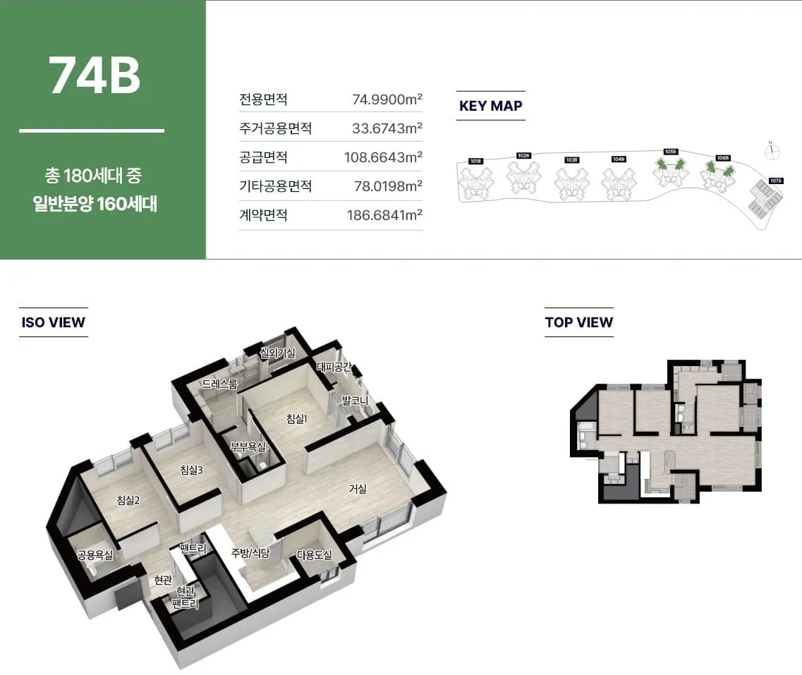 두산위브더제니스 부천 74㎡B 평면도