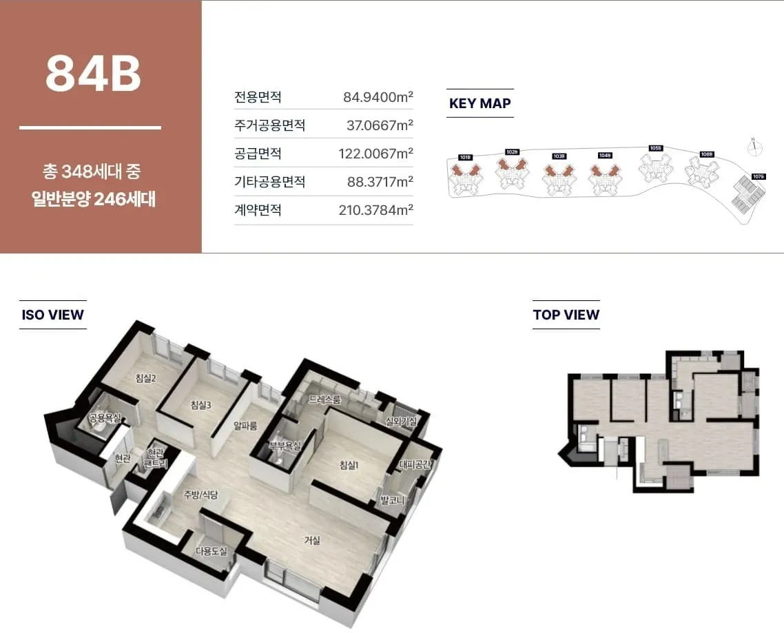 두산위브더제니스 부천 84㎡B 평면도